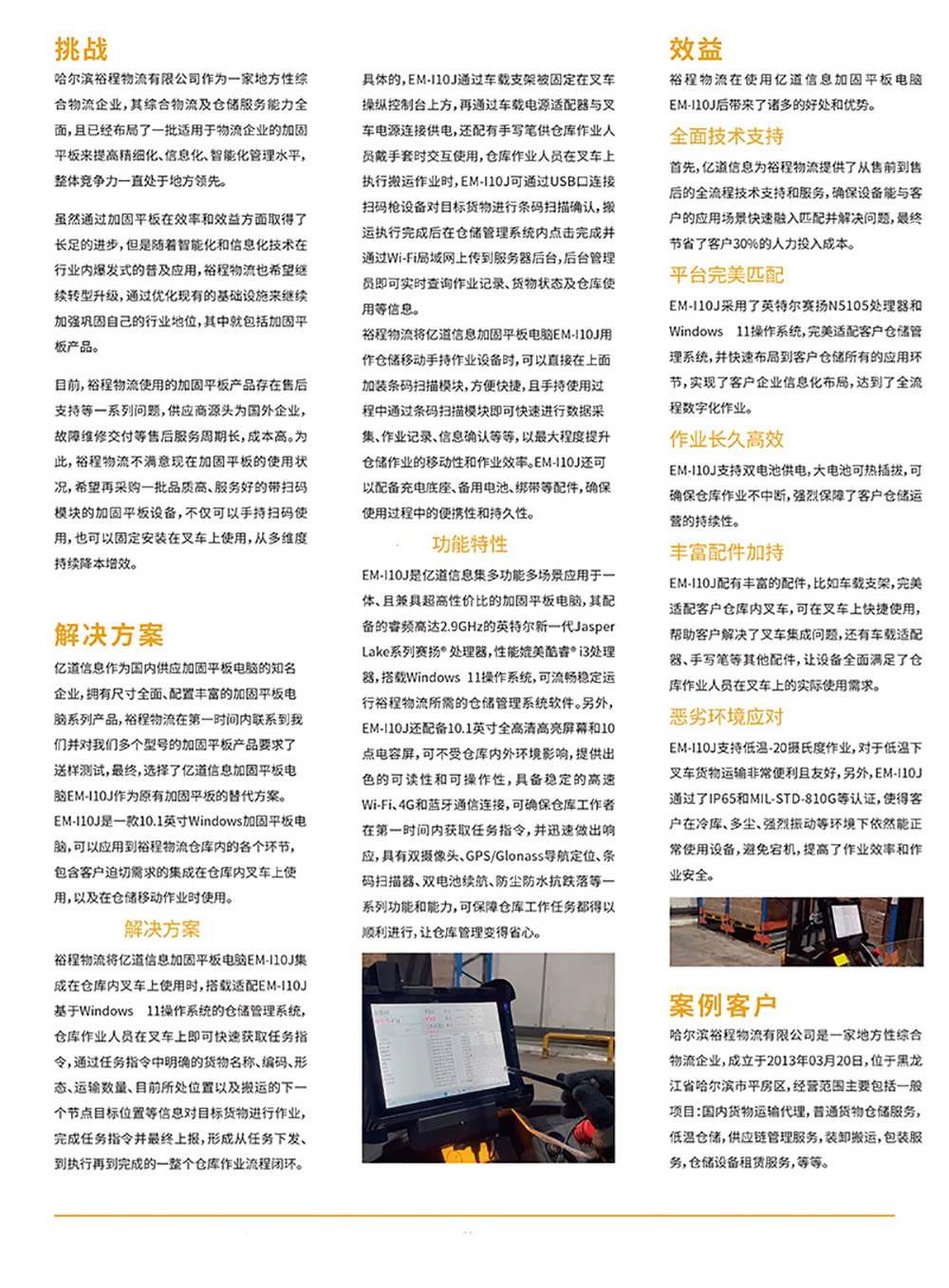 仓库物流.jpg